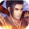 古剑仙缘传奇 V1.1.3 苹果版
