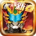 铠甲勇士4捕将 V1.0.0 安卓版