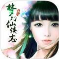 梦幻仙侠志 V1.0.9 苹果版