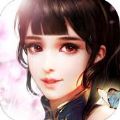 青云修仙志 V1.0.8 苹果版