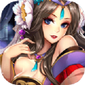 美人无双 V1.5.3.161 苹果版