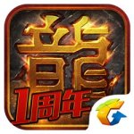 热血传奇 V1.1.18.1142 安卓版