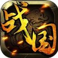 战国英雄传奇之帝国 V1.0 苹果版