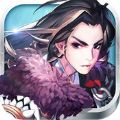 蜀山2 V1.0 苹果版