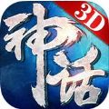 永恒神话 V1.0.0 苹果版