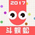 贪吃蛇斗蜈蚣 V1.3 苹果版