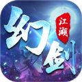 幻剑江湖 V1.0.0 正式版