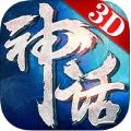 永恒神话 V1.0 苹果版