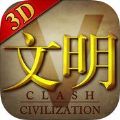 文明5王座时代 V1.7.8 苹果版