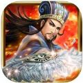 神策三国 V1.17.0122 苹果版