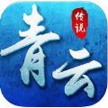 青云传说 V1.0 苹果版