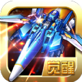 雷电原力觉醒 V1.09 安卓版