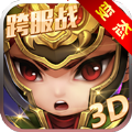 一骑当千HD V1.4.0 安卓版