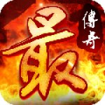 我最传奇免费版 V1.1.1 安卓版