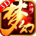 梦幻江湖 V3.0 安卓版