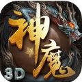 神魔烈焰 V1.0 苹果版