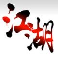 放置江湖OL V1.0 苹果版