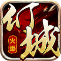 幻城修仙录 V1.0.5.0 安卓版