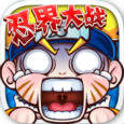 战忍传说 V4.5 安卓版