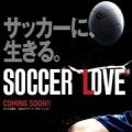 SOCCER LOVE V1.0 安卓版