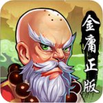 射雕三部曲之东邪西毒 V1.0.0 ios版