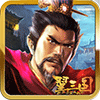 翼三国赤壁水战 V1.0.0 苹果版