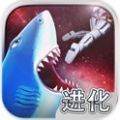 饥饿鲨进化 V3.7.2.7 免费版