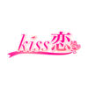 kiss恋 V1.0 苹果版