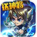 攻城保卫战 V1.16.2 苹果版