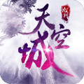 九州天空城 V1.1.1.4 苹果版