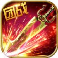 剑灵封神ol V1.0.3 苹果版