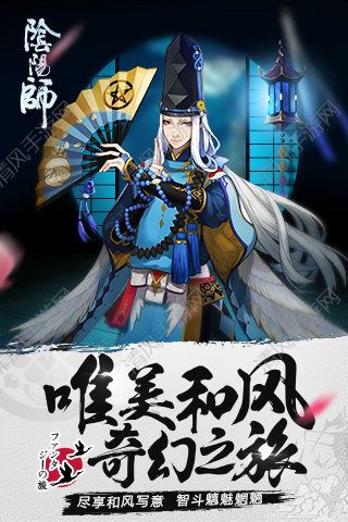 阴阳师应用宝版