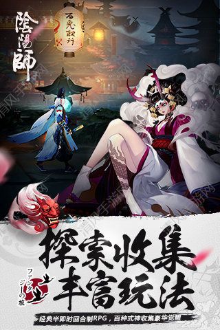 阴阳师应用宝版