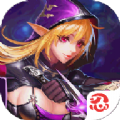 圣域传说手游 V1.0 苹果版