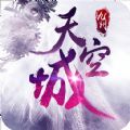 九州天空城 V1.1.1.4 苹果版