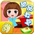 甜品教室 V1.1 苹果版