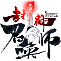 封神召唤师 V1.0 安卓版