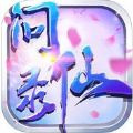 问仙录 V1.0 苹果版