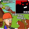 光头强守卫小木屋免费版 V3.0 安卓版