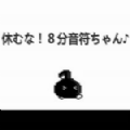 别休息八分音符酱 V1.0.0 苹果版