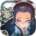 梦之天剑 V1.0.2 苹果版