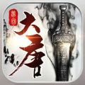 梦回大唐OL V1.0 苹果版