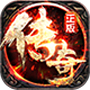 传奇战域 V1.0 安卓版