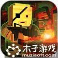 僵尸围城生存 V0.1b 安卓版