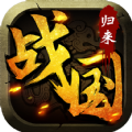 战国归来 V1.0 安卓版