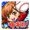 我们的甲子园 V1.0 安卓版