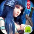 仙剑奇侠传3D回合-我们结婚吧 V2.0.1 安卓版