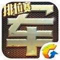 天天军棋 V1.1.0 安卓版