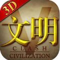 文明5王座时代 V1.7.8 苹果版