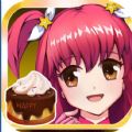 巴啦啦小魔仙美味蛋糕 V1.4.1 苹果版